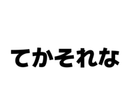 844581011
