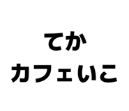 844581020