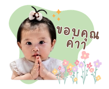 Luxin รูปที่ 2