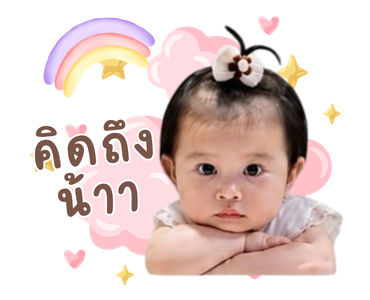 Luxin รูปที่ 3