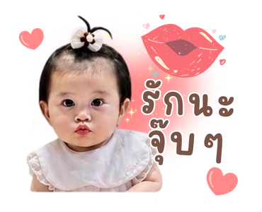 Luxin รูปที่ 6