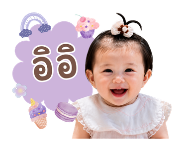 Luxin รูปที่ 8