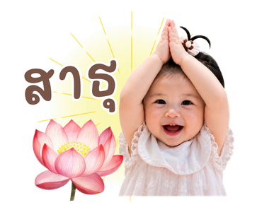 Luxin รูปที่ 10