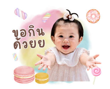Luxin รูปที่ 11