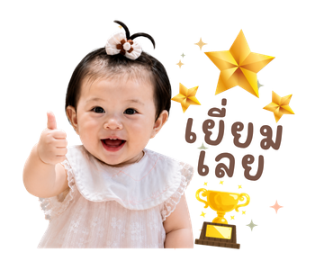 Luxin รูปที่ 12