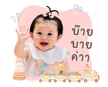 Luxin รูปที่ 13