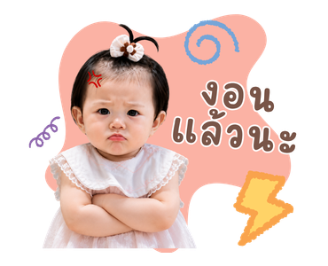 Luxin รูปที่ 14