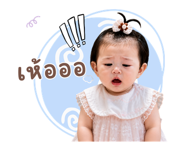 Luxin รูปที่ 16
