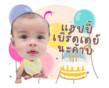 Baby'Gavin V.2 รูปที่ 1
