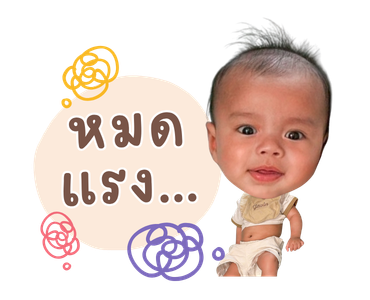 Baby'Gavin V.2 รูปที่ 2