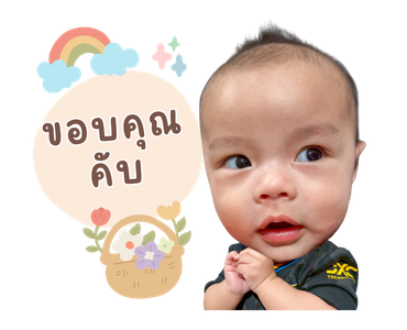 Baby'Gavin V.2 รูปที่ 4