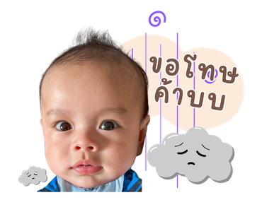 Baby'Gavin V.2 รูปที่ 5