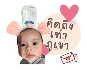 Baby'Gavin V.2 รูปที่ 7
