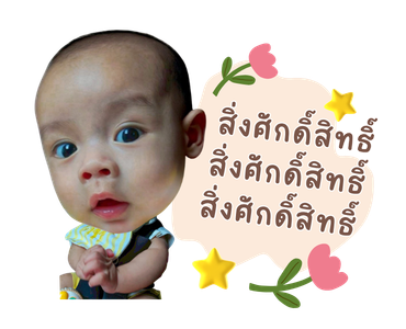 Baby'Gavin V.2 รูปที่ 12