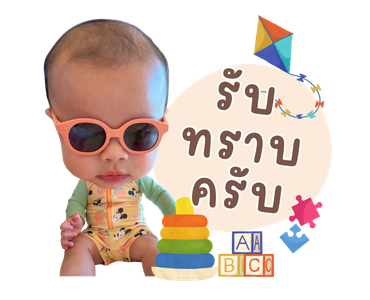 Baby'Gavin V.2 รูปที่ 13
