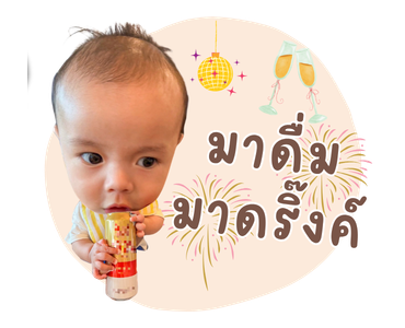 Baby'Gavin V.2 รูปที่ 16