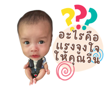 Baby'Gavin V.2 รูปที่ 17