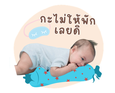 Baby'Gavin V.2 รูปที่ 18
