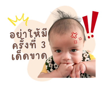 Baby'Gavin V.2 รูปที่ 19