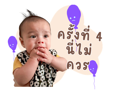 Baby'Gavin V.2 รูปที่ 20