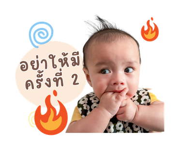 Baby'Gavin V.2 รูปที่ 21