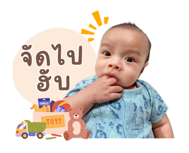 Baby'Gavin V.2 รูปที่ 22