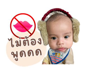 Baby'Gavin V.2 รูปที่ 23