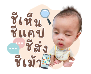 Baby'Gavin V.2 รูปที่ 24