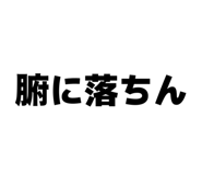 844611816