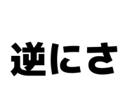 844611817
