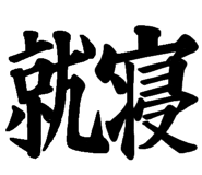 844656242