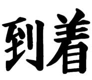 844656243