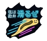 844663308