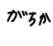 844673065