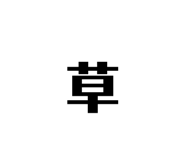 844673133