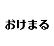 844673138