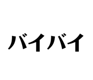844673151