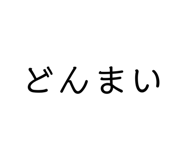 844677808