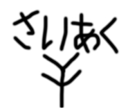 844678763