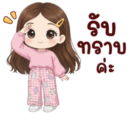 ปันตา ช่วงขาขึ้น รูปที่ 6