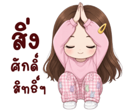 ปันตา ช่วงขาขึ้น รูปที่ 24