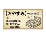 844685420