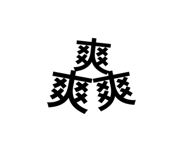 844689666
