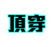 844697568