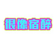 844697578
