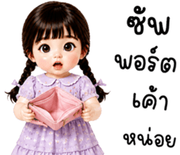 มินนี่ น่ารัก 100% รูปที่ 4