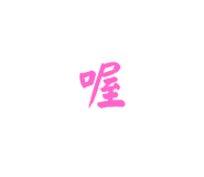 844706929
