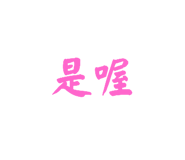 844706930