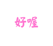 844706931