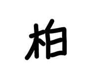 844712162